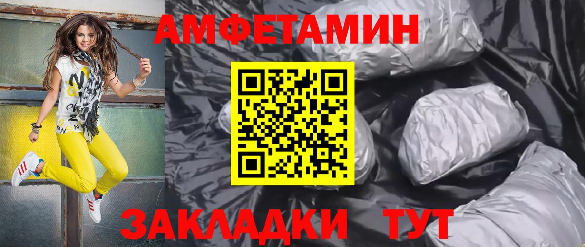 Амфетамин  Amphetamine  Котельники  Вход с VPN  АМФЕТАМИН Premium 