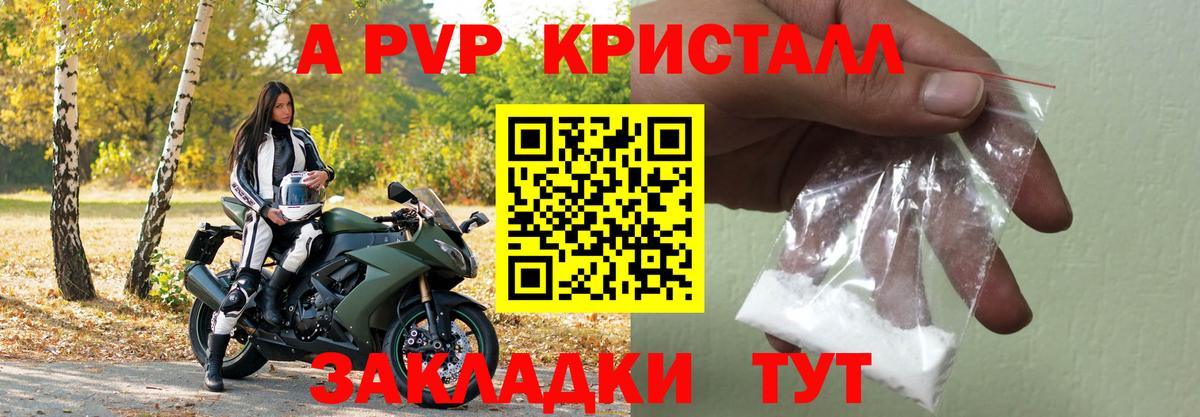 APVP СК  A PVP мука  Котельники  Вход с VPN  А ПВП VHQ 