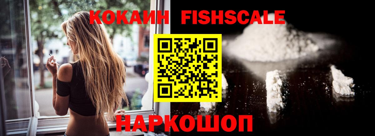 Cocaine Боливия  Вход с VPN  Котельники 
