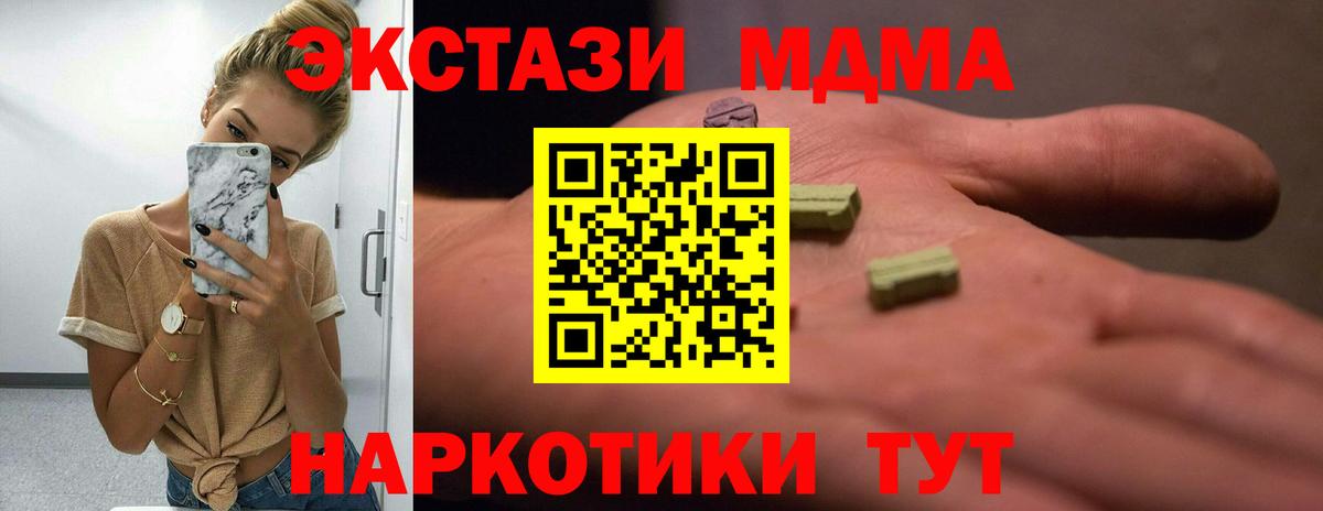как найти закладки  Экстази таблы  Вход с VPN  Экстази  Котельники  Ecstasy 300 mg 