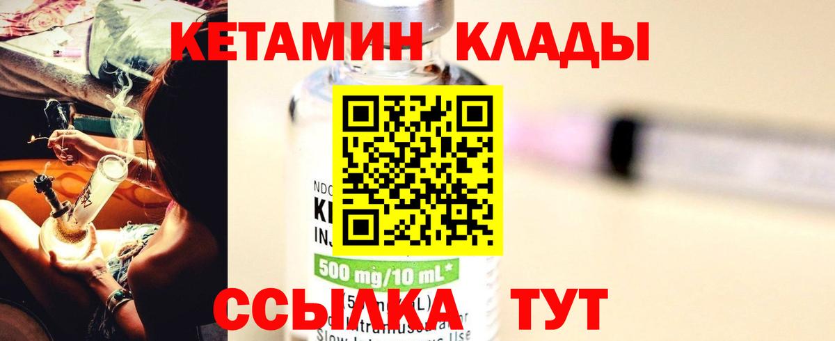 Котельники  Кетамин ketamine  КЕТАМИН ketamine  Вход с VPN 