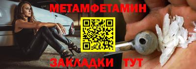 первитин Кинель