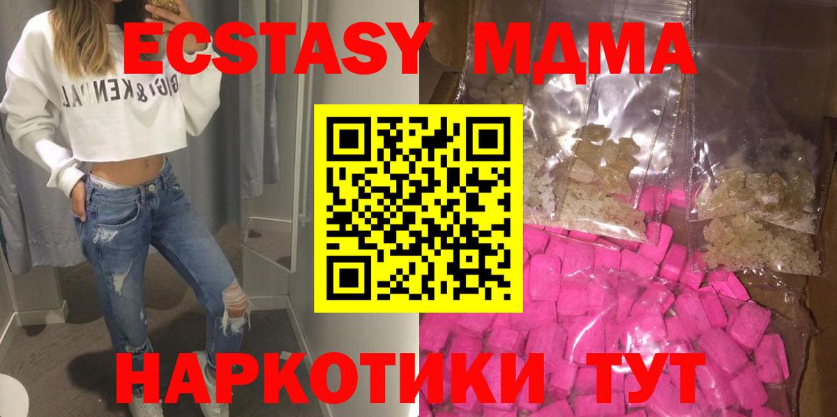 МДМА молли Котельники