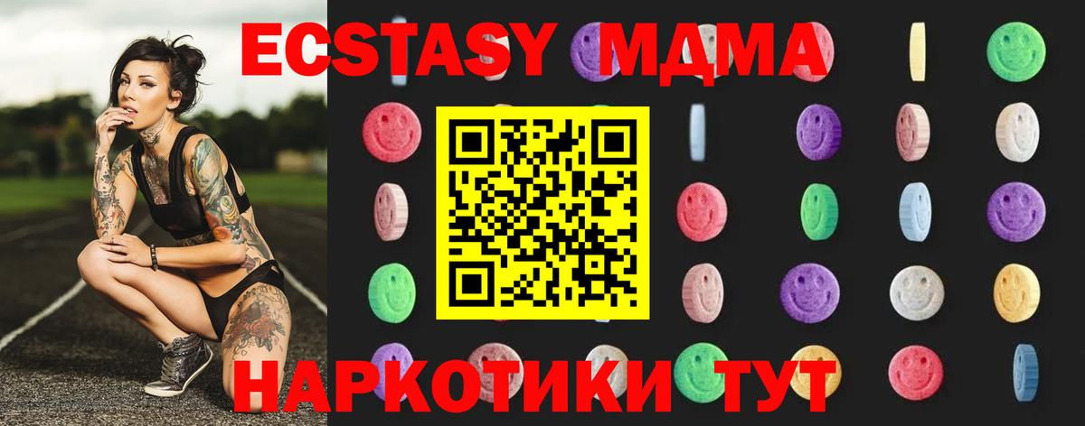 MDMA кристаллы  МДМА молли  Вход с VPN  МДМА  Котельники 