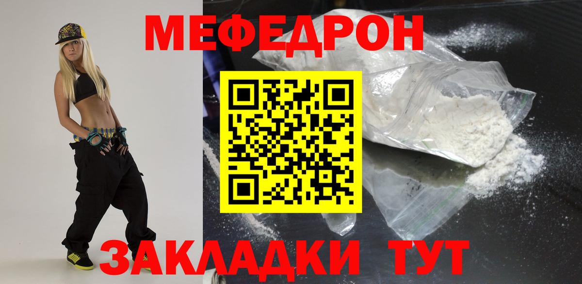МЯУ-МЯУ мяу мяу  Вход с VPN  МЕФ мяу мяу  Котельники 