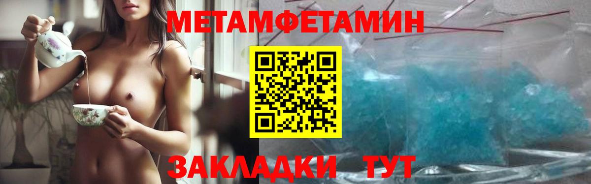Метамфетамин Methamphetamine  Метамфетамин Methamphetamine  Вход с VPN  Котельники 
