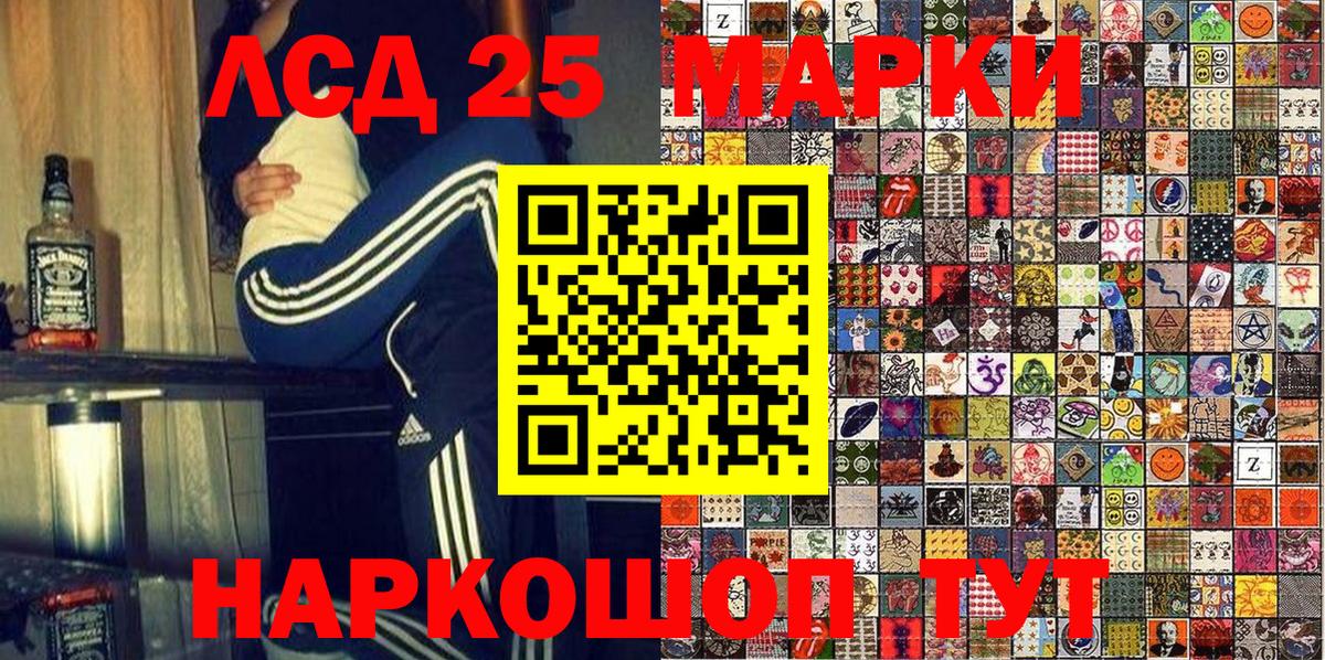 закладка  Вход с VPN  Марки NBOMe  Котельники  Марки 25I-NBOMe 1,8мг 