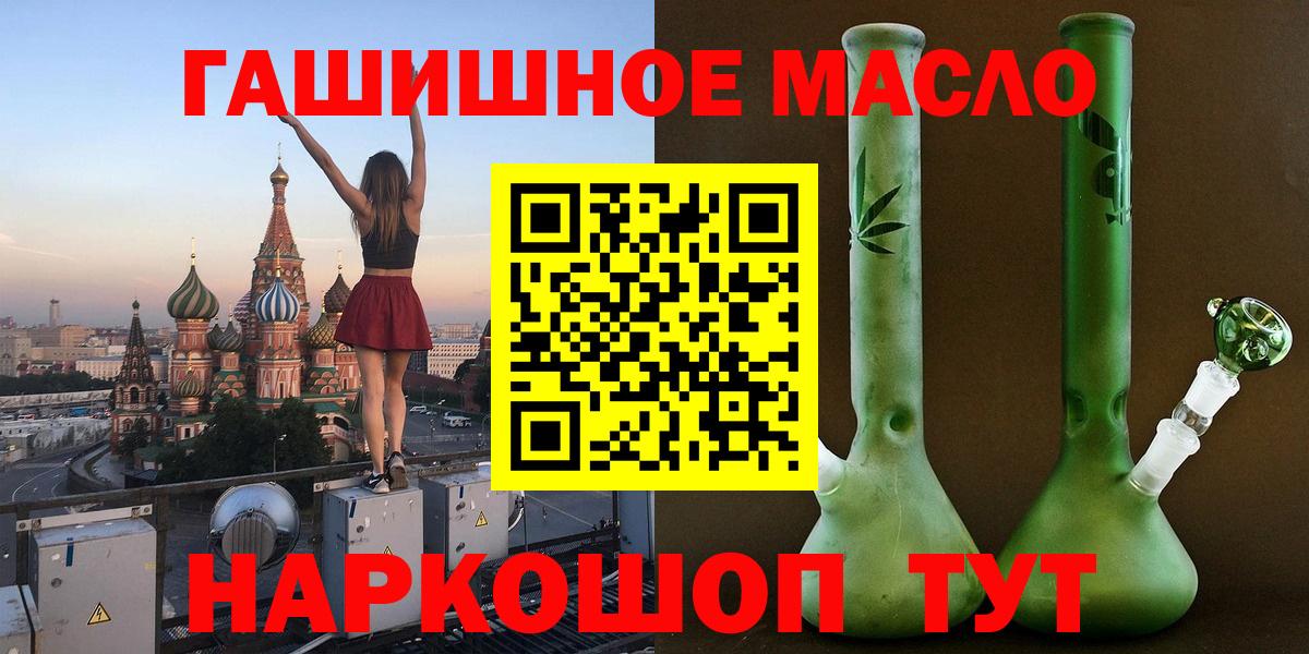 ТГК гашишное масло  Дистиллят ТГК вейп  Вход с VPN  Котельники 