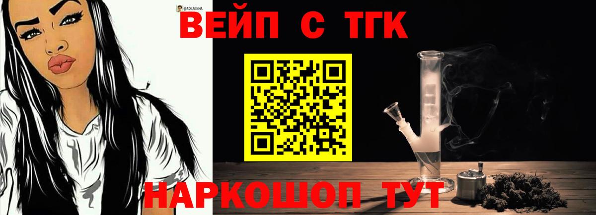 Дистиллят ТГК THC oil Котельники